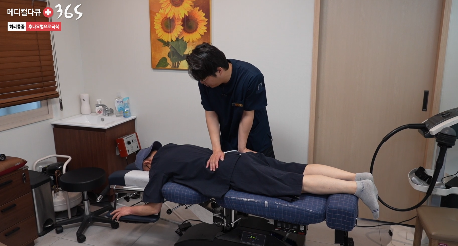 참편한한의원 부곡점 추나요법 진료 모습